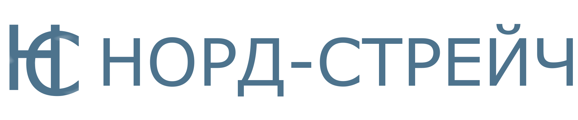 Стрейч плёнка